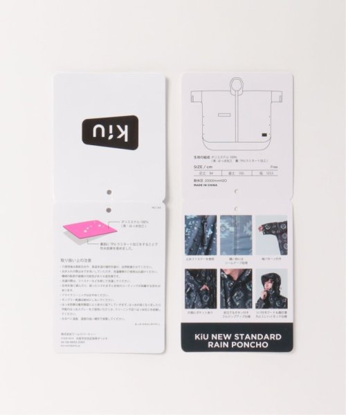 【撥水】KiU スタンダードレインポンチョ