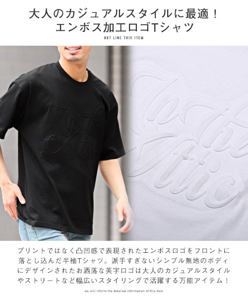 LUXSTYLE(ラグスタイル)/3DエンボスロゴプリントTシャツ/Tシャツ メンズ 半袖 半袖Tシャツ ビッグシルエット カットソー エンボス/img08