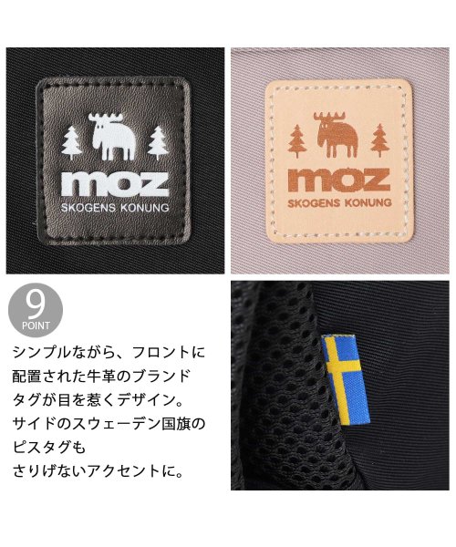 moz(モズ)/moz モズ 撥水加工 ナイロン アウトドア ショルダーバッグ バナナショルダー マザーズバッグ 普段使い アウトドア 旅行/img10