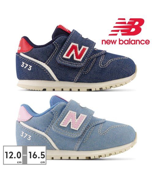 new balance(ニューバランス)/ニューバランス new balance キッズ IZ373 XM2 XN2/img01