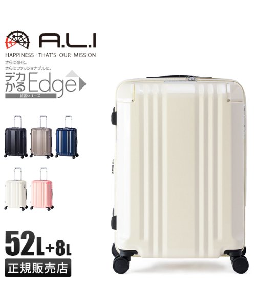 ASIA LUGGAGE(アジアラゲージ)/アジアラゲージ デカかるEdge スーツケース Mサイズ 52L 60L 拡張機能付き 軽量 超軽量 静音 ストッパー ALI－088－22W キャリーケース/img01
