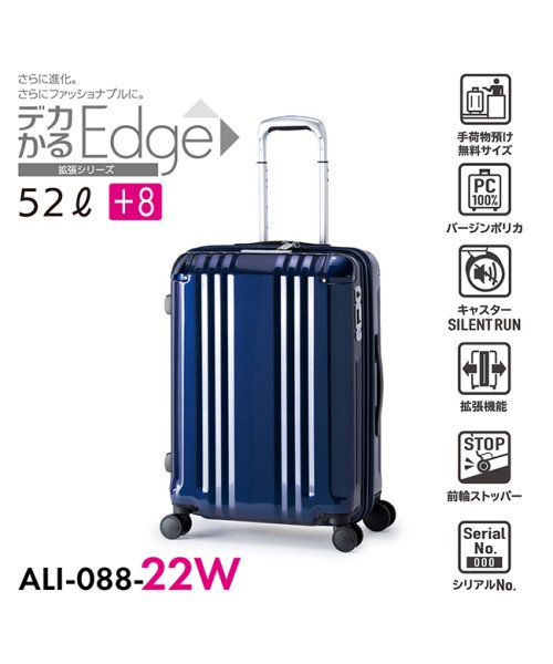 ASIA LUGGAGE(アジアラゲージ)/アジアラゲージ デカかるEdge スーツケース Mサイズ 52L 60L 拡張機能付き 軽量 超軽量 静音 ストッパー ALI－088－22W キャリーケース/img02