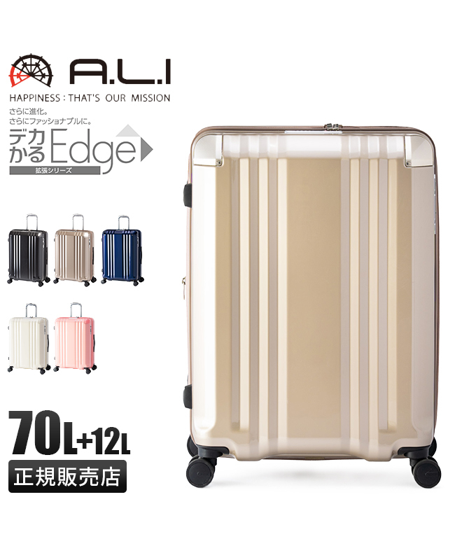 アジアラゲージ デカかるEdge スーツケース Lサイズ 70L 82L 拡張 大型 