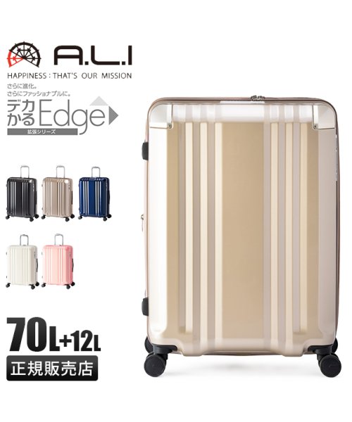 ASIA LUGGAGE(アジアラゲージ)/アジアラゲージ デカかるEdge スーツケース Lサイズ 70L 82L 拡張 大型 大容量 軽量 静音 ストッパー付き ALI－088－24W キャリーケース/img01