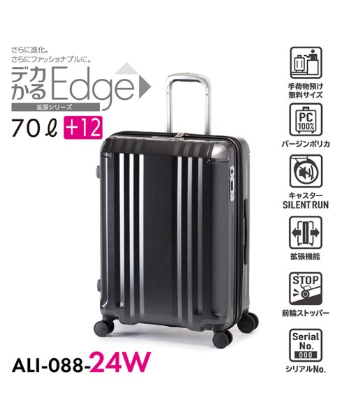 ASIA LUGGAGE(アジアラゲージ)/アジアラゲージ デカかるEdge スーツケース Lサイズ 70L 82L 拡張 大型 大容量 軽量 静音 ストッパー付き ALI－088－24W キャリーケース/img02