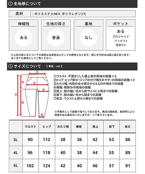 MARUKAWA(大きいサイズのマルカワ)/大きいサイズ 3L 4L 5L 速乾 軽量 ストレッチ サルエルパンツ ワイドパンツ イージーパンツ  ルームウェア/img01