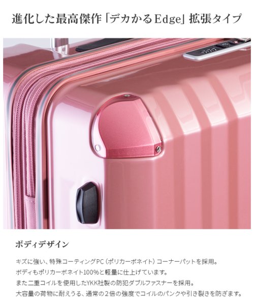 ASIA LUGGAGE(アジアラゲージ)/アジアラゲージ デカかるEdge スーツケース Lサイズ 70L 82L 拡張 大型 大容量 軽量 静音 ストッパー付き ALI－088－24W キャリーケース/img05