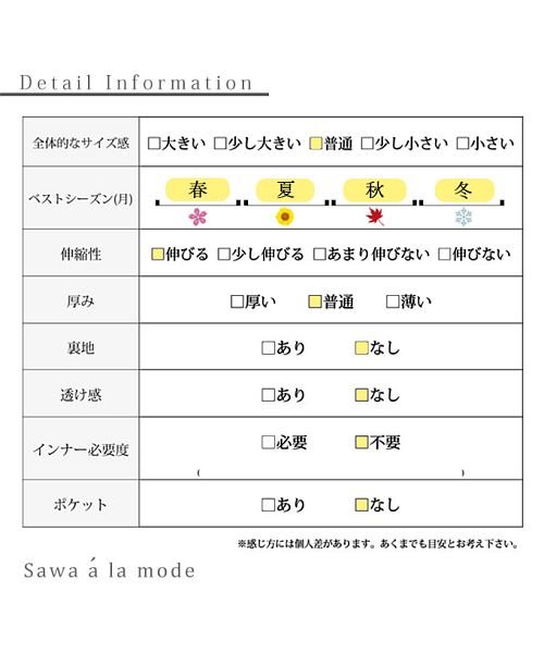 Sawa a la mode(サワアラモード)/ひんやり冷たい接触冷感ブラ紐隠しペチコート/img42