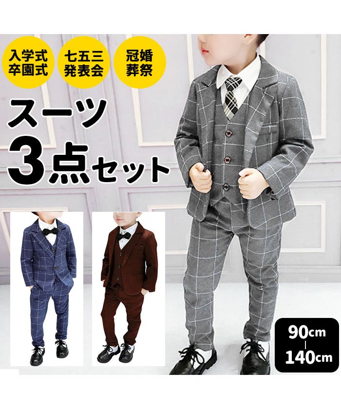 アニエスベー　男の子　セレモニー　ストライプスーツ 120cm 小学校入学式 小学校 卒業式 スーツ 男子 フォーマル 男の子 子供 子供服
