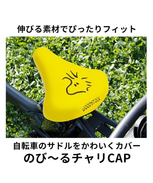 BACKYARD FAMILY(バックヤードファミリー)/チャリCAP chari CAP 一般サイズ のび?るタイプ 防水加工/img02