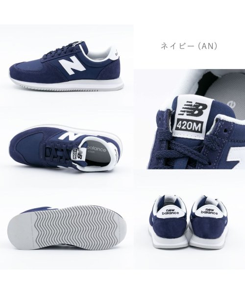 new balance(ニューバランス)/ニューバランス NewBalance メンズ レディース スニーカー ブラック ネイビー グレー ベージュ NB－UL420M/img15