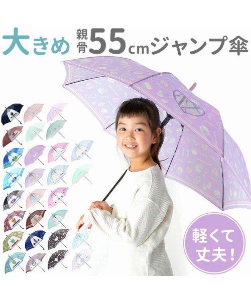 BACKYARD FAMILY(バックヤードファミリー)/amusant sous la pluie 耐風 55cm ジュニア長傘 透明/img01