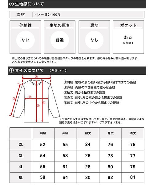 marukawa shonan(marukawa shonan)/大きいサイズ 2L 3L 4L 5L レーヨンアロハシャツ/メンズ アロハシャツ 開襟 オープンカラーシャツ 半袖 総柄シャツ/img15