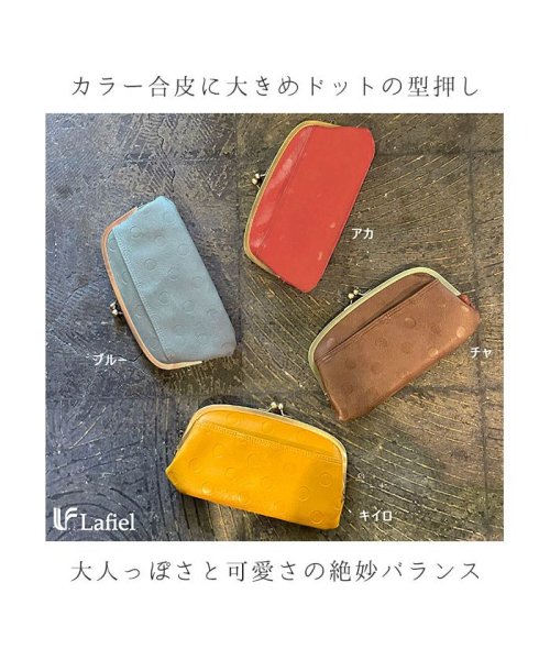 BACKYARD FAMILY(バックヤードファミリー)/Lafiel ラフィール ドットカラー 合皮 がま口財布/img04