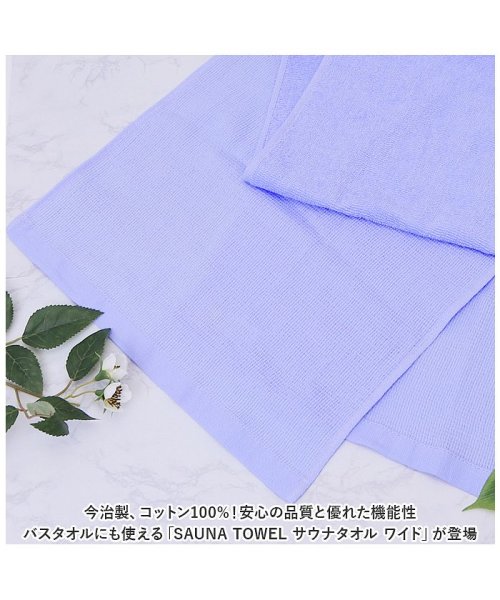 BACKYARD FAMILY(バックヤードファミリー)/SAUNA TOWEL サウナタオル ワイド/img02