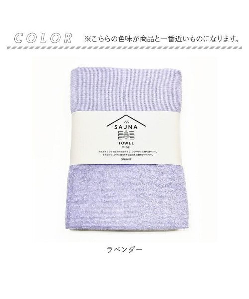 BACKYARD FAMILY(バックヤードファミリー)/SAUNA TOWEL サウナタオル ワイド/img10