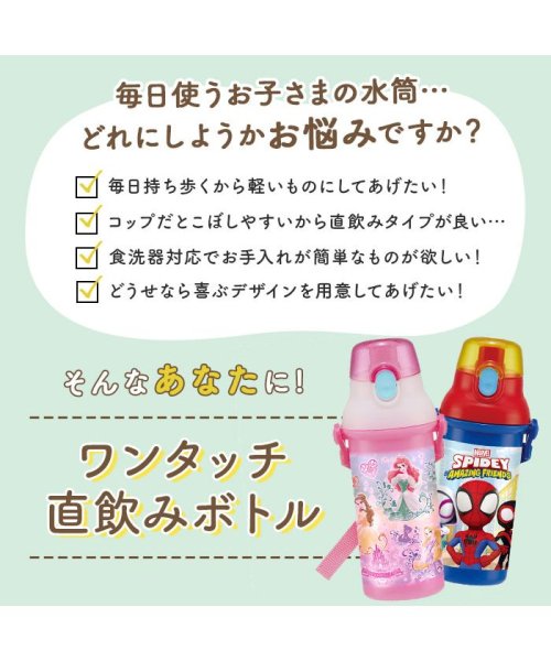 BACKYARD FAMILY(バックヤードファミリー)/抗菌 食洗対応 直飲み ワンタッチボトル 480ml プラスチック製/img02