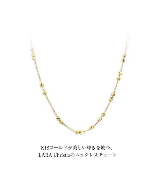 LARA Christie(ララクリスティー)/ララクリスティー ネックレス チェーン ゴールド スライドパーツ ロング ネックレス K18 デザイン自由自在 /img05