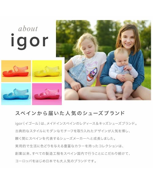 IGOR(イゴール)/イゴール IGOR サンダル BONDI / BONDI BICOLOR キッズ シューズ ボンディ キッズサンダル ベビー 子供 男の子 女の子 夏 軽量 ベ/img01