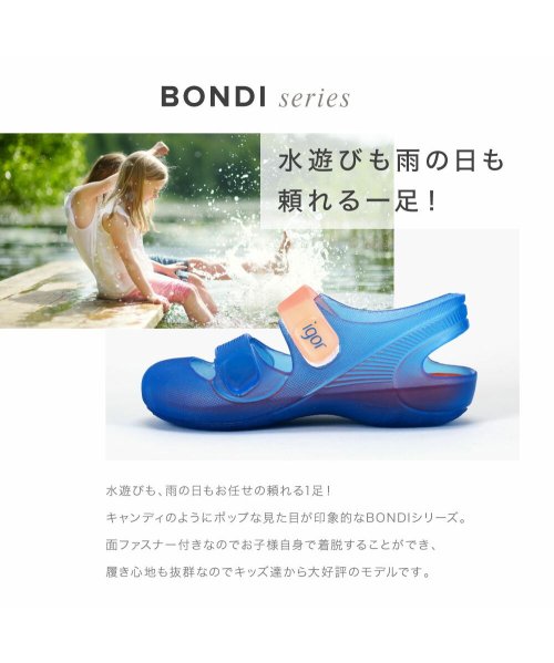 IGOR(イゴール)/イゴール IGOR サンダル BONDI / BONDI BICOLOR キッズ シューズ ボンディ キッズサンダル ベビー 子供 男の子 女の子 夏 軽量 ベ/img02