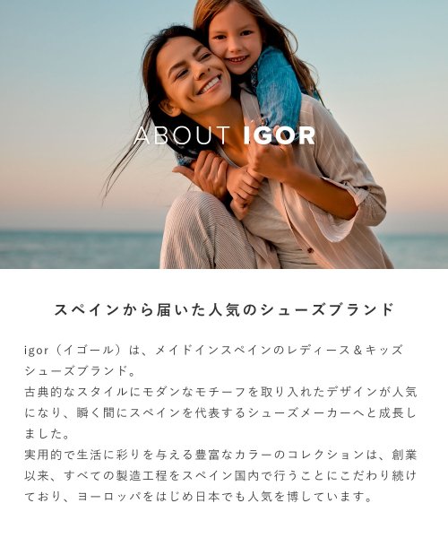 IGOR(イゴール)/イゴール IGOR S10278 サンダル CLASICA キッズ シューズ クラシカ ベビー 子供 女の子 男の子 出産祝い 春夏 軽量 水遊び スペイン 公/img13