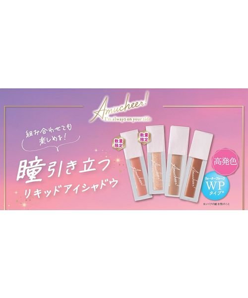 Amucheer(アミュチア)/アミュチア　セレクトタッチ　アイシャドウP201/img02