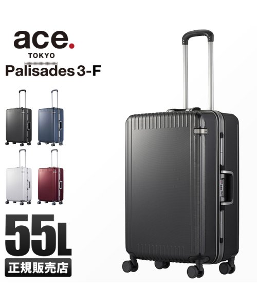 ace.TOKYO(トーキョーレーベル)/エース スーツケース Mサイズ 55L ストッパー付き フレームタイプ 静音 ace. TOKYO 05052 キャリーケース キャリーバッグ/img01