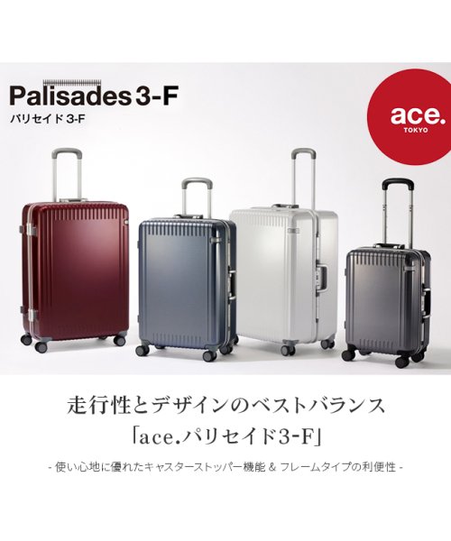 ace.TOKYO(トーキョーレーベル)/エース スーツケース Mサイズ 55L ストッパー付き フレームタイプ 静音 ace. TOKYO 05052 キャリーケース キャリーバッグ/img02