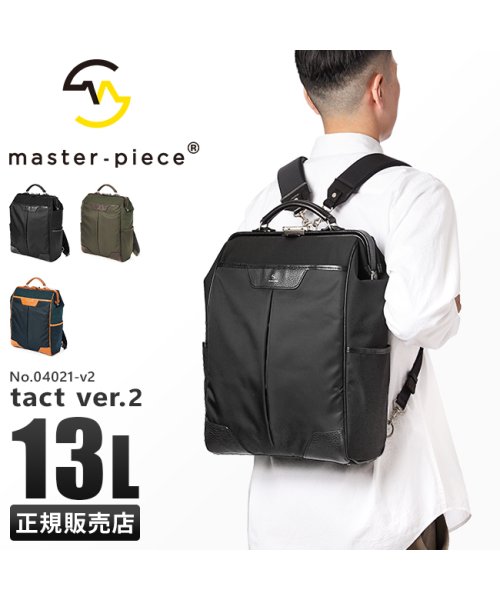 master piece(マスターピース)/マスターピース ビジネスリュック メンズ 通勤 撥水 日本製 大容量 13L ビジネスバッグ タクトver.2 master－piece mspc－04021－/img01