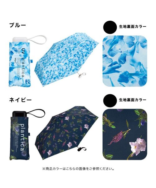 Wpc．(Wpc．)/【Wpc.公式】日傘 [plantica×Wpc.]フラワープリントタイニー 完全遮光 遮熱 晴雨兼用 軽量 レディース 折り畳み傘 母の日 母の日ギフト /img18