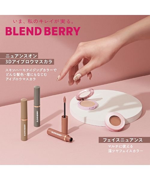 BLEND BERRY(ブレンドベリー)/ブレンドベリー　フェイスニュアンス　００２　（シナモン）/img06