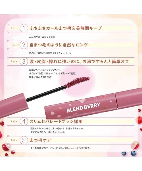 BLEND BERRY(ブレンドベリー)/ブレンドベリー　　フラッフィー　ロング＆カール　　マスカラ　　００３　（コケモモ）/img02