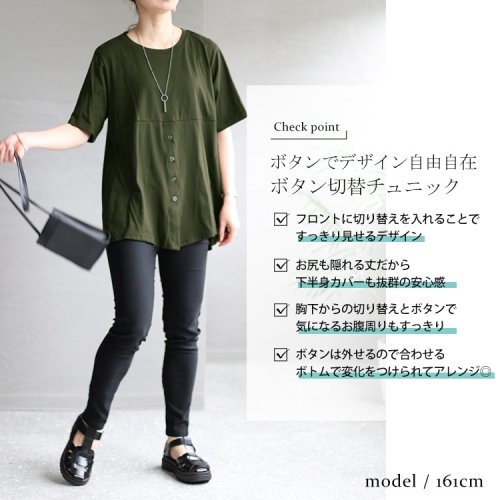 GOLD JAPAN(ゴールドジャパン)/大きいサイズ レディース ビッグサイズ ボタン切替Tシャツ/img02