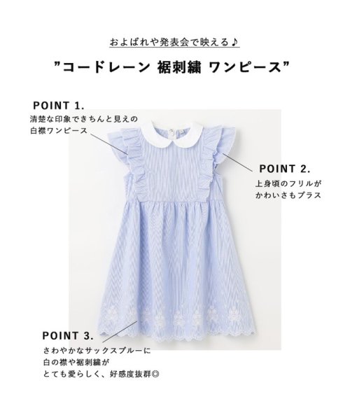 anyFAM（KIDS）(エニファム（キッズ）)/コードレーン 裾刺繍 ワンピース/img01