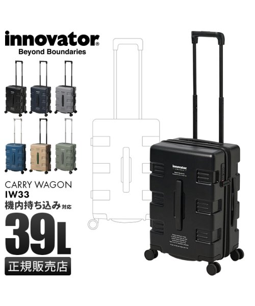 innovator(イノベーター)/イノベーター スーツケース 機内持ち込み Sサイズ 39L 軽量 静音 innovator IW33 キャリーケース キャリーバッグ キャリーワゴン/img01