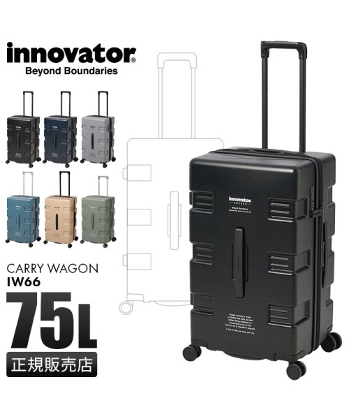 innovator(イノベーター)/イノベーター スーツケース Mサイズ 75L 軽量 静音 innovator IW66 キャリーケース キャリーバッグ キャリーワゴン/img01