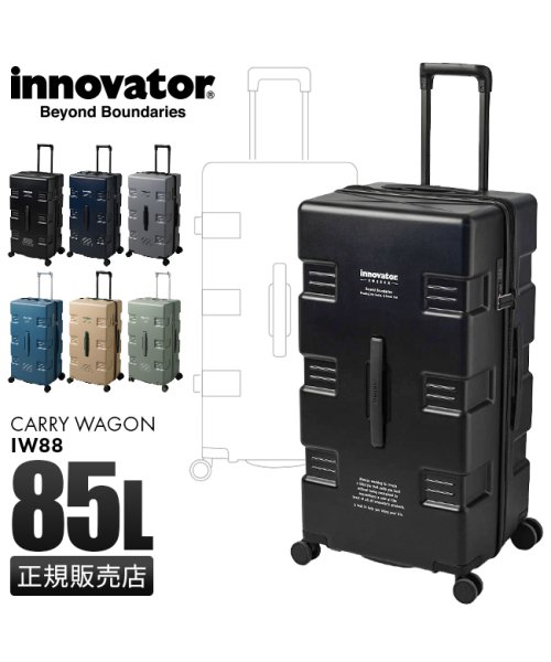 innovator(イノベーター)/イノベーター スーツケース Lサイズ 85L 大型 大容量 軽量 静音 innovator IW88 キャリーケース キャリーバッグ キャリーワゴン/img01