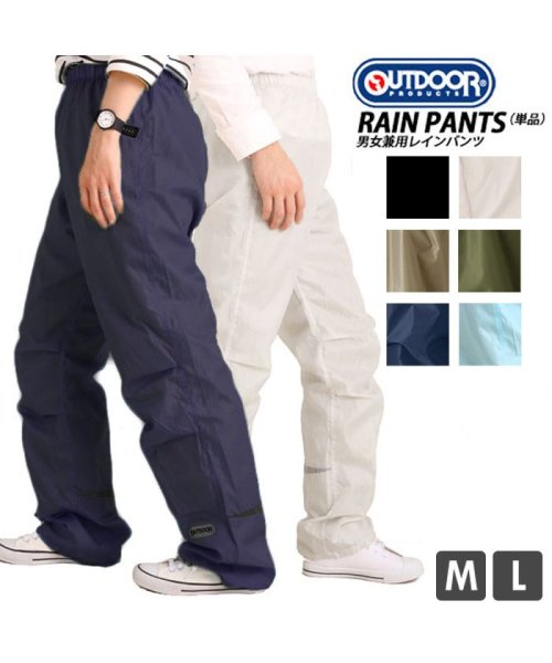 BACKYARD FAMILY(バックヤードファミリー)/Outdoor Products レインパンツ(男女兼用)  #06003141 #06002295/img03