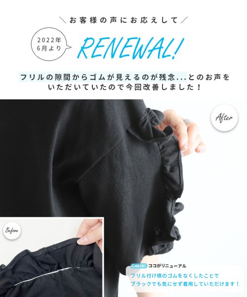 reca(レカ)/袖フリルTシャツ(220209)/img23