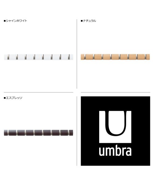 Umbra(アンブラ)/アンブラ umbra 壁掛けフック フリップフックロング 8 木製 FLIP HOOK LONG 8 ホワイト ベージュ ダーク ブラウン 白 83188586/img02