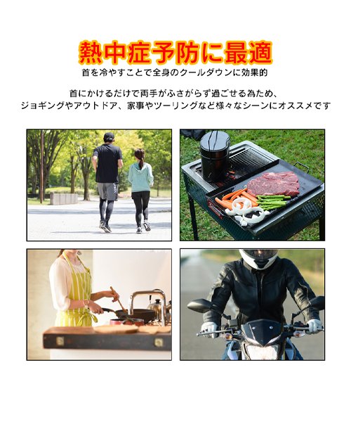 MARUKAWA(マルカワ)/【neck cool】28℃以下で自然凍結 結露しないネッククーラー アイスリング /メンズ レディース /アウトドア ジョギング バイク 猛暑 熱中症対策/img06