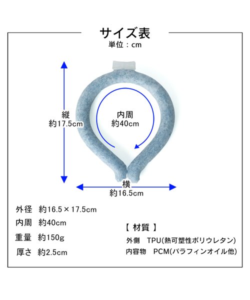 MARUKAWA(マルカワ)/【neck cool】28℃以下で自然凍結 結露しないネッククーラー アイスリング /メンズ レディース /アウトドア ジョギング バイク 猛暑 熱中症対策/img07