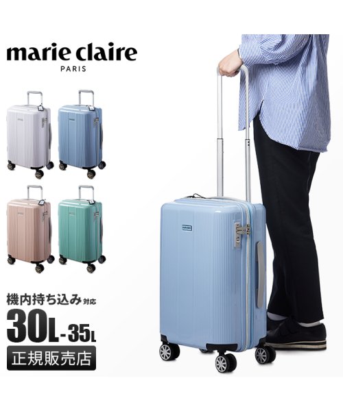 Marie claire(マリクレール)/マリクレール スーツケース 機内持ち込み Sサイズ SS 30L 軽量 拡張機能付き marie claire 240－5000 キャリーケース キャリーバッグ/img01