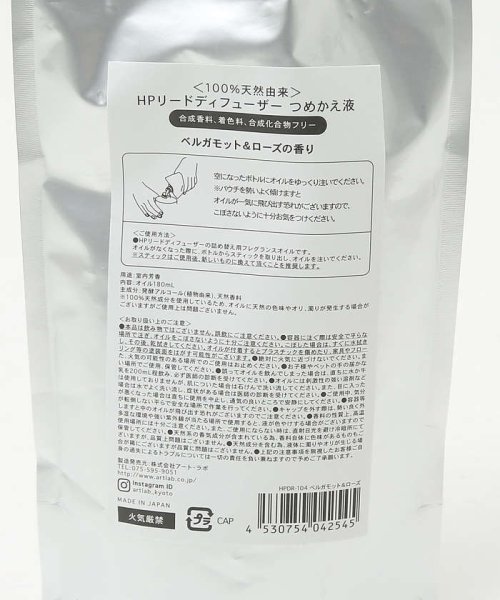 collex(collex)/【HP/エイチピー】リードデフューザー リフィル 詰替え用オイル180mL/img14