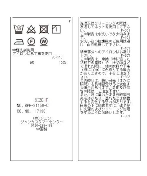 vis-`a-vis(ビザビ)/【WEB限定】Vネックバック釦ボリュームスリーブブラウス/img28