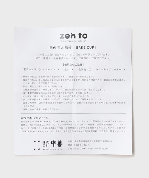 TAKEO KIKUCHI(タケオキクチ)/【zen to】BAKE CUP/img24