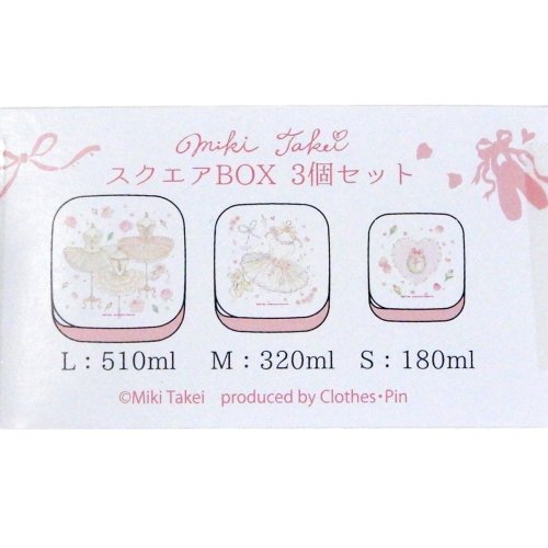 たけいみき お弁当箱 入れ子ランチボックス3Pセット エトワール クローズピン 510ml 320ml 180ml 弁当箱 プレゼント 人気・おすすめ｜使いやすい・旅行におすすめ 品質保証 全国発送 在庫限り