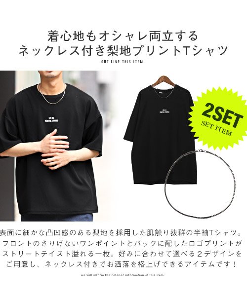 LUXSTYLE(ラグスタイル)/ネックレス付き梨地プリントTシャツ/Tシャツ メンズ 半袖 半袖Tシャツ ビッグシルエット カットソー トップス 梨地/img22