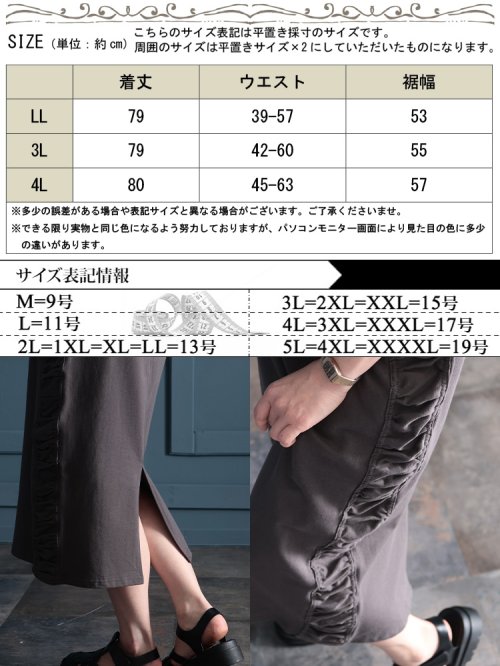 GOLD JAPAN(ゴールドジャパン)/大きいサイズ レディース ビッグサイズ サイドシャーリングタイトスカート/img17