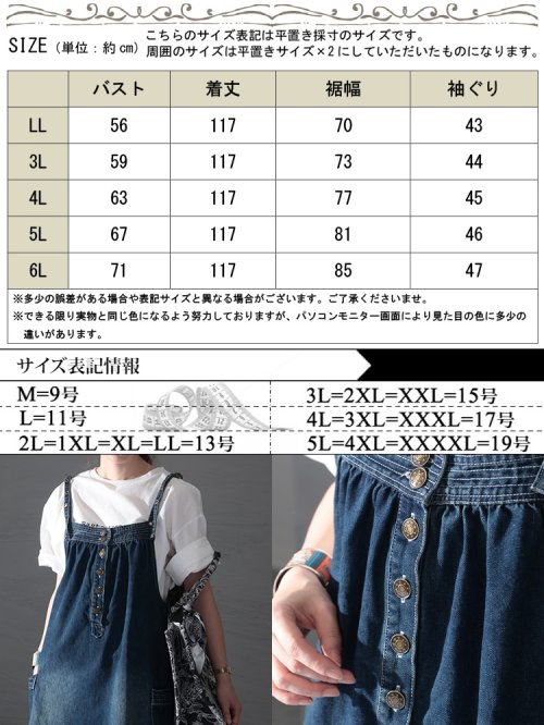 GOLD JAPAN(ゴールドジャパン)/大きいサイズ レディース ビッグサイズ デニムサロペットスカート/img17